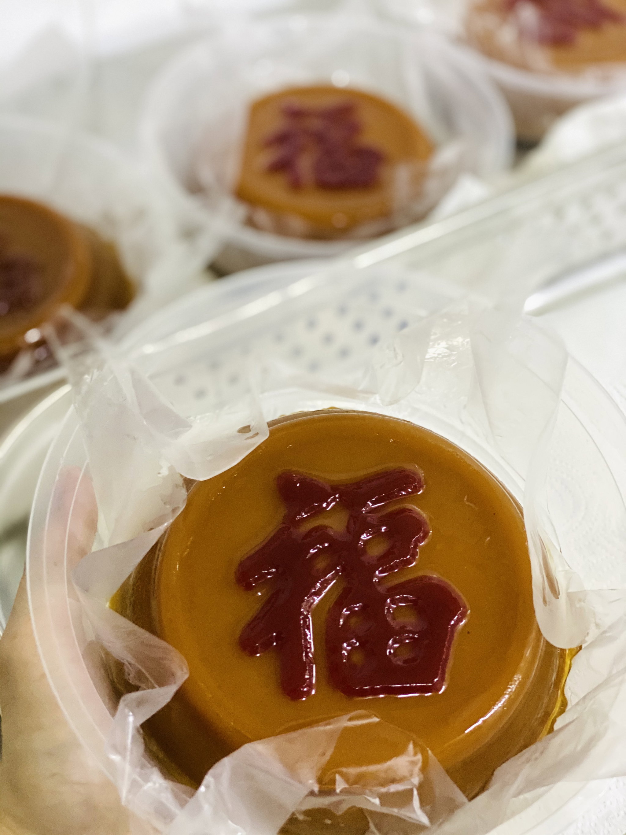 福 Fu Nian Gao_1