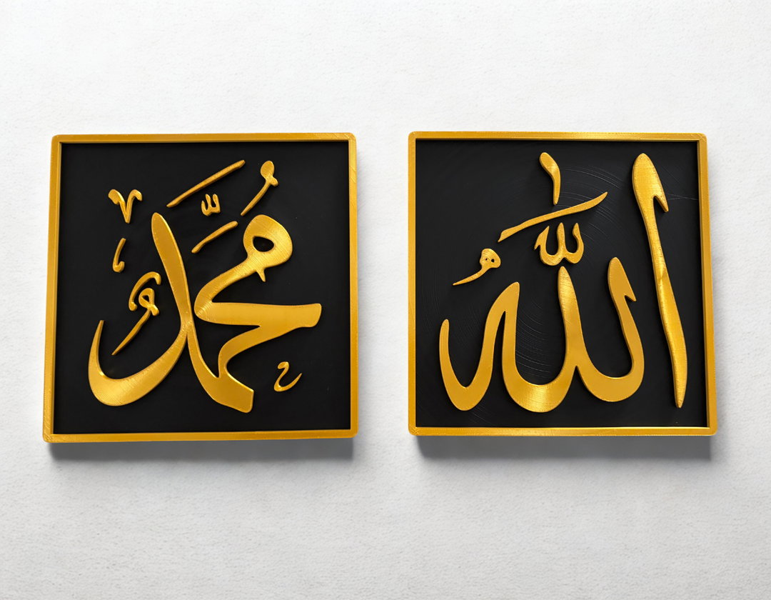 Allah Muhammad Caligraphy Set (Black & Gold)