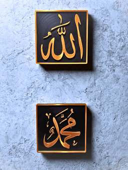 Allah Muhammad Caligraphy Set (Black & Gold)
