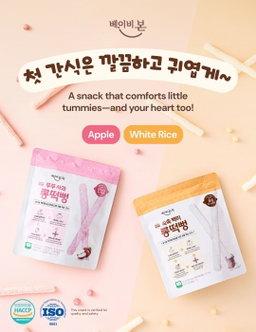 Bonjuk Probiotics Easy to Hold Long stick snacks