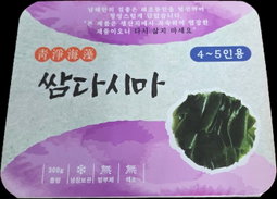 남해안 청정 염장 해조류 4종 택1 (미역줄기, 곰피, 다시마,꼬시래기)Premium Seaweeds 4types