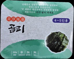 남해안 청정 염장 해조류 4종 택1 (미역줄기, 곰피, 다시마,꼬시래기)Premium Seaweeds 4types