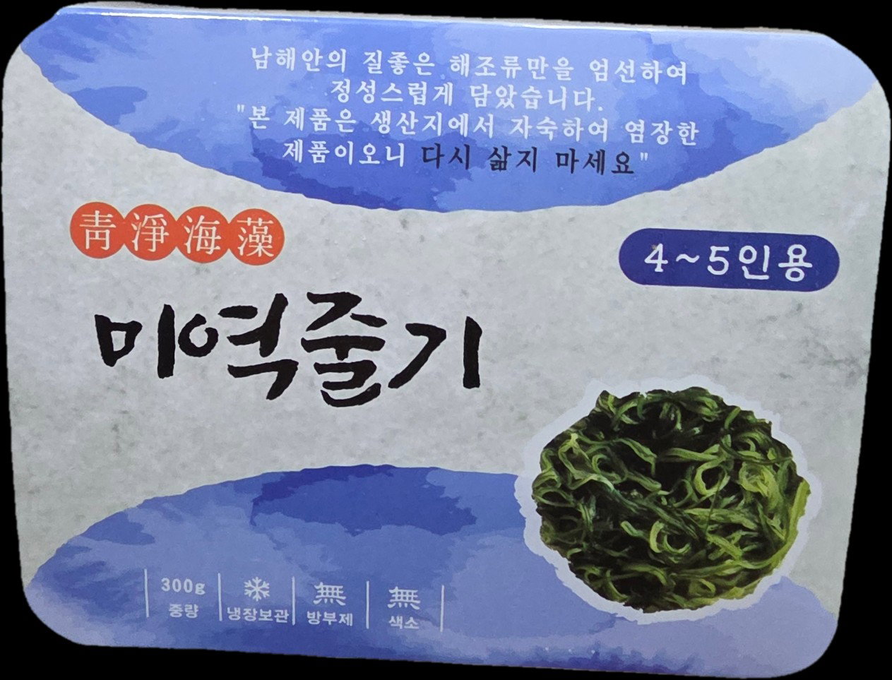 남해안 청정 염장 해조류 4종 택1 (미역줄기, 곰피, 다시마,꼬시래기)Premium Seaweeds 4types_5