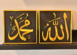 Allah Muhammad Caligraphy Set (Black & Gold)