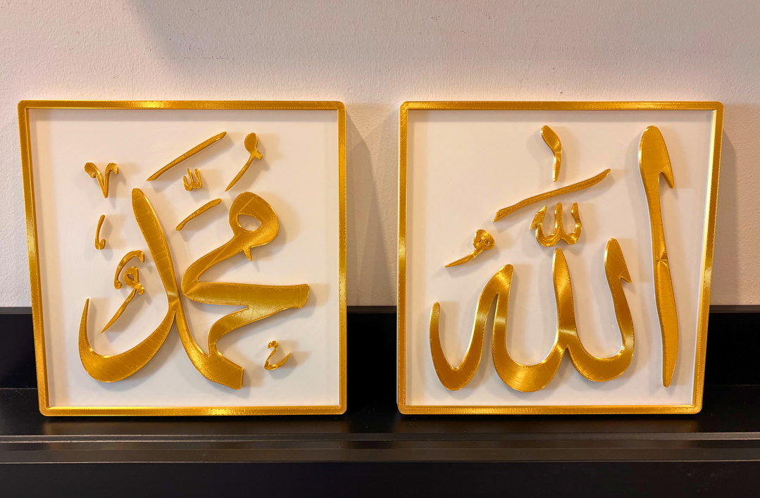 Allah Muhammad Caligraphy Set (White & Gold)