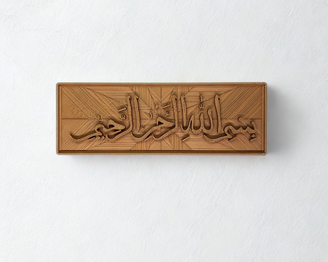 Bismillahirahmanirahim Caligraphy Set