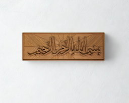 Bismillahirahmanirahim Caligraphy Set