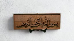 Bismillahirahmanirahim Caligraphy Set