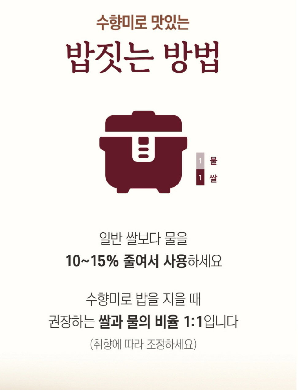 구수한 향가득 수향미 4kg (3월도정)_2