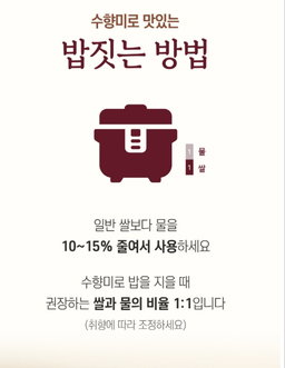 구수한 향가득 수향미 4kg (3월도정)