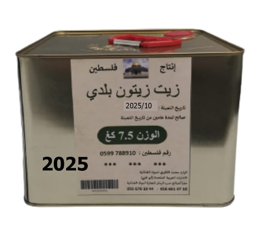 Palestinian Virgin Olive Oil 1/2 Tin - 7.5 Kg Season 2025_0