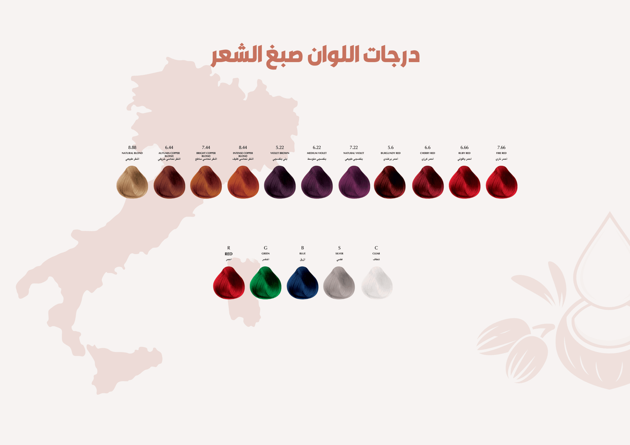 صبغ شعر_2
