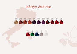 صبغ شعر