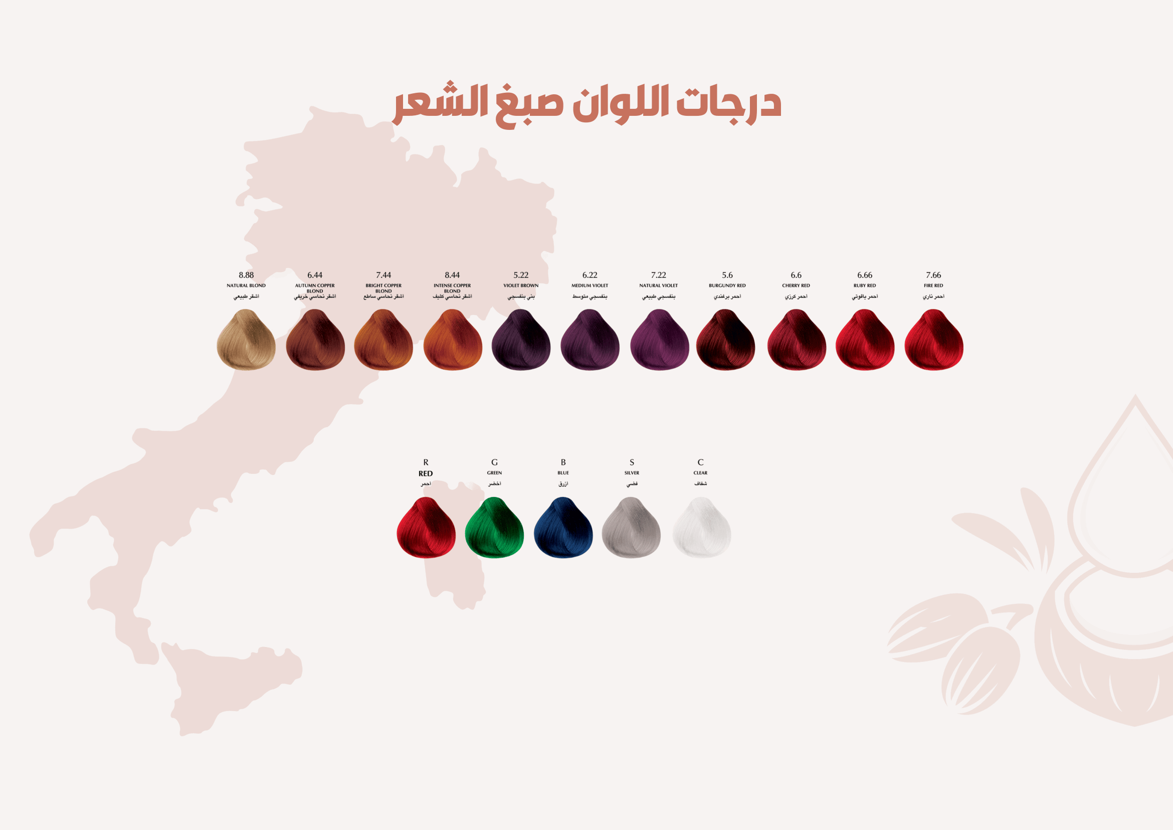 صبغ شعر_1