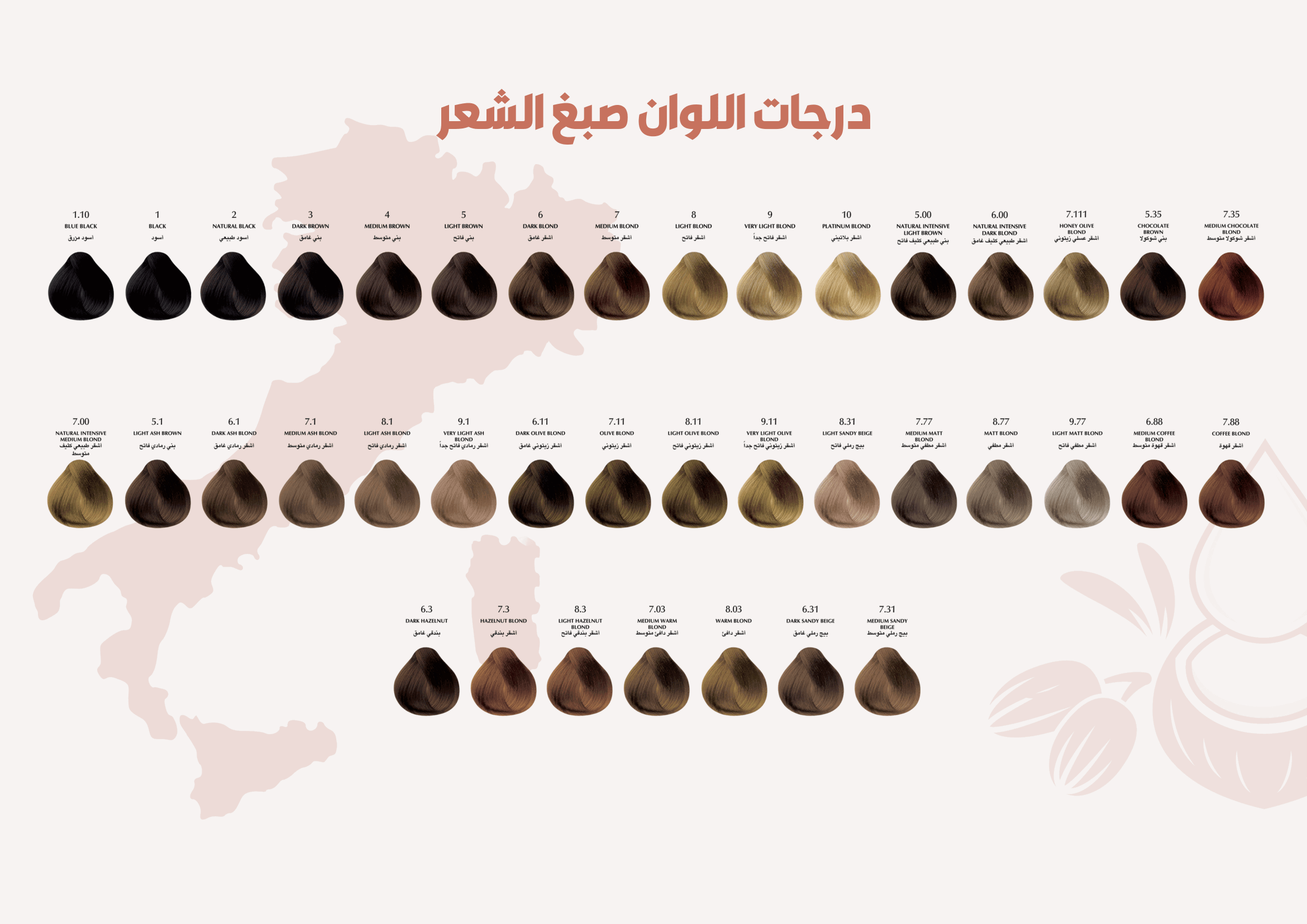 صبغ شعر_2