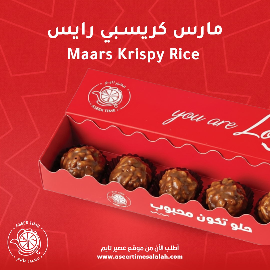 Maars Krispy Rice | مارس كريسبي رايس_0