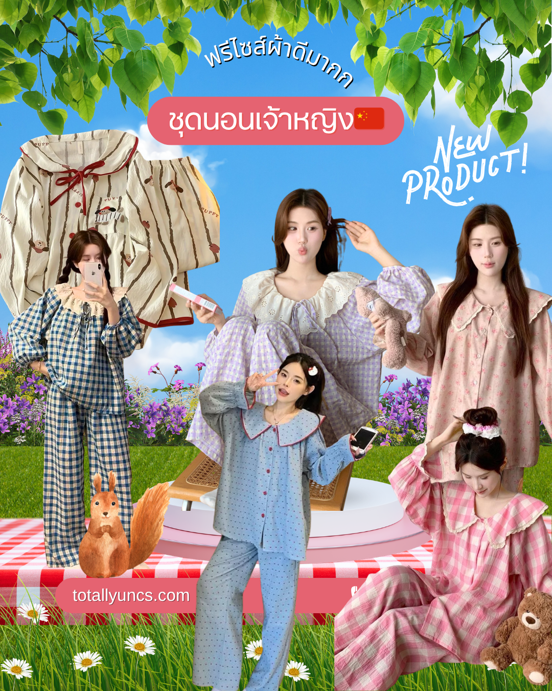 🏷️ลดราคา 29.- ริง 😱ชุดนอน เจ้าหญิง 🇨🇳 แขนตุ๊กตา💖 น่ารักมากก ใส่สบายโครต