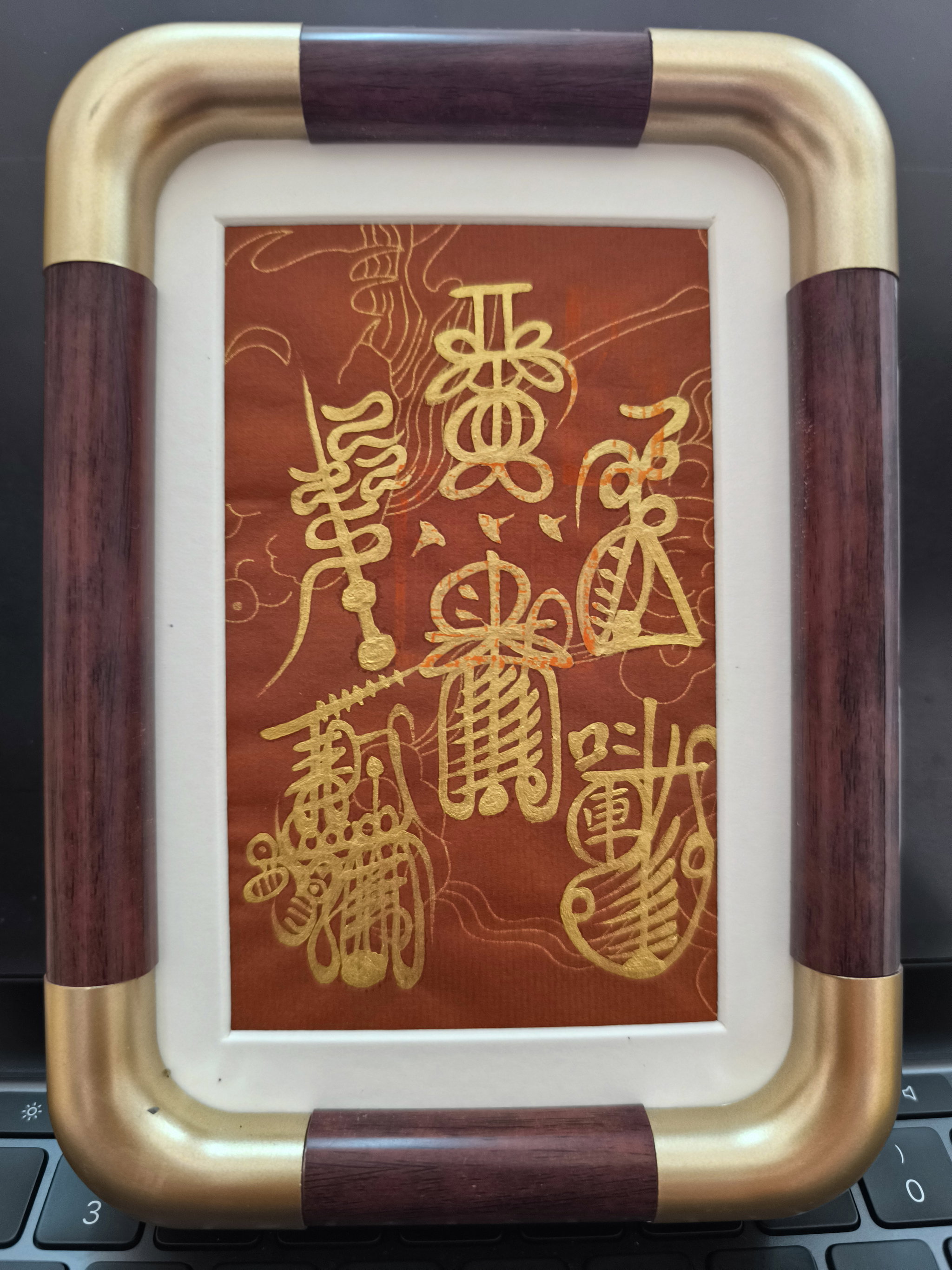 手寫五雷符（已裝裱）_2
