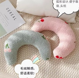 U Shape Support Pillow