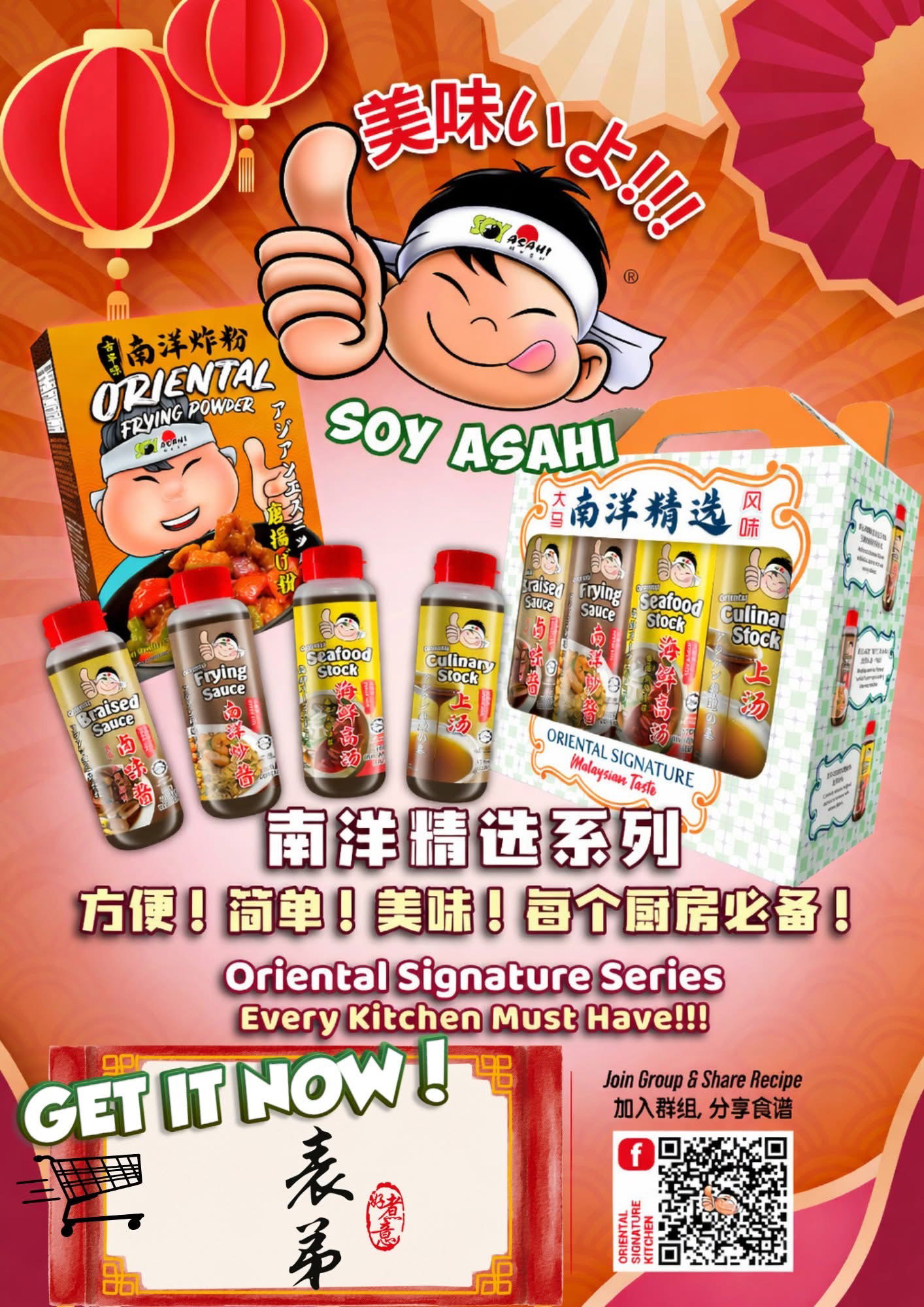 Soy Asahi Oriental Signature Series _0