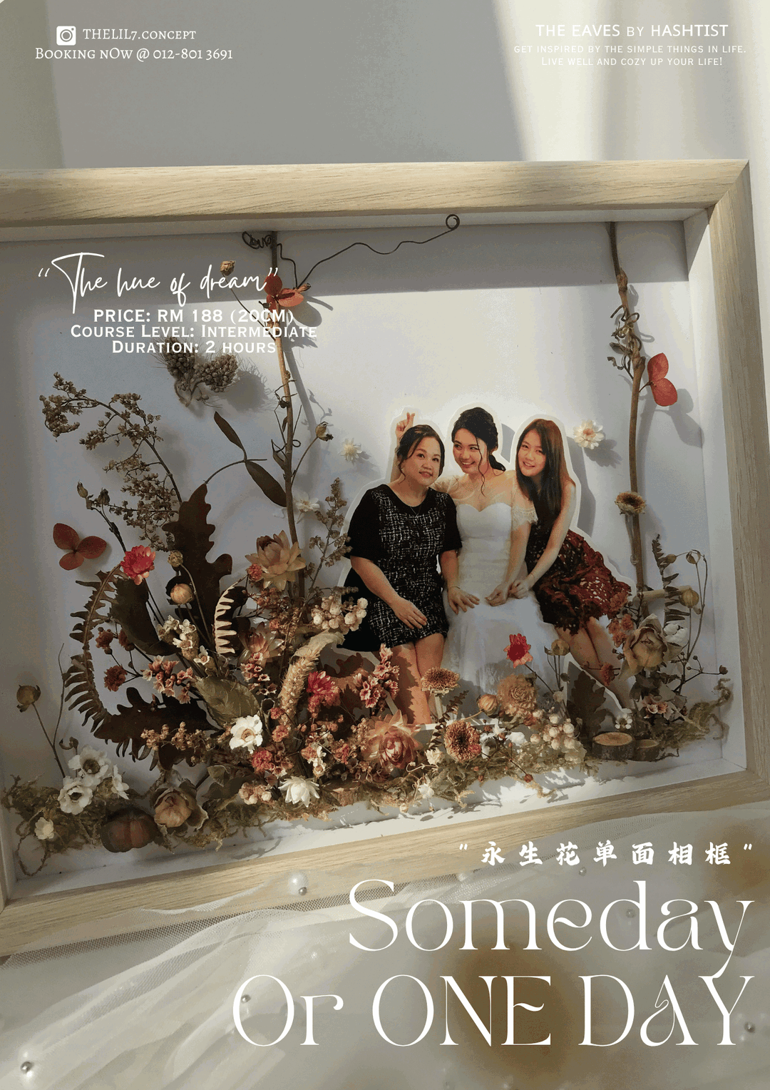 母亲节工坊｜Someday or One Day 永生花相框