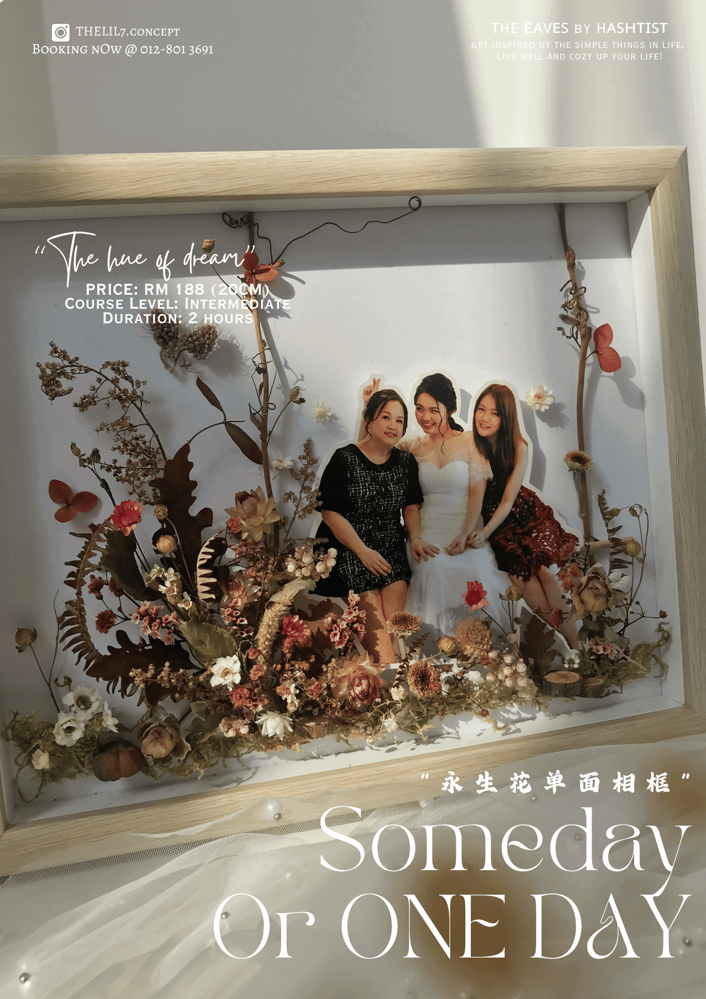 母亲节工坊｜Someday or One Day 永生花相框_0