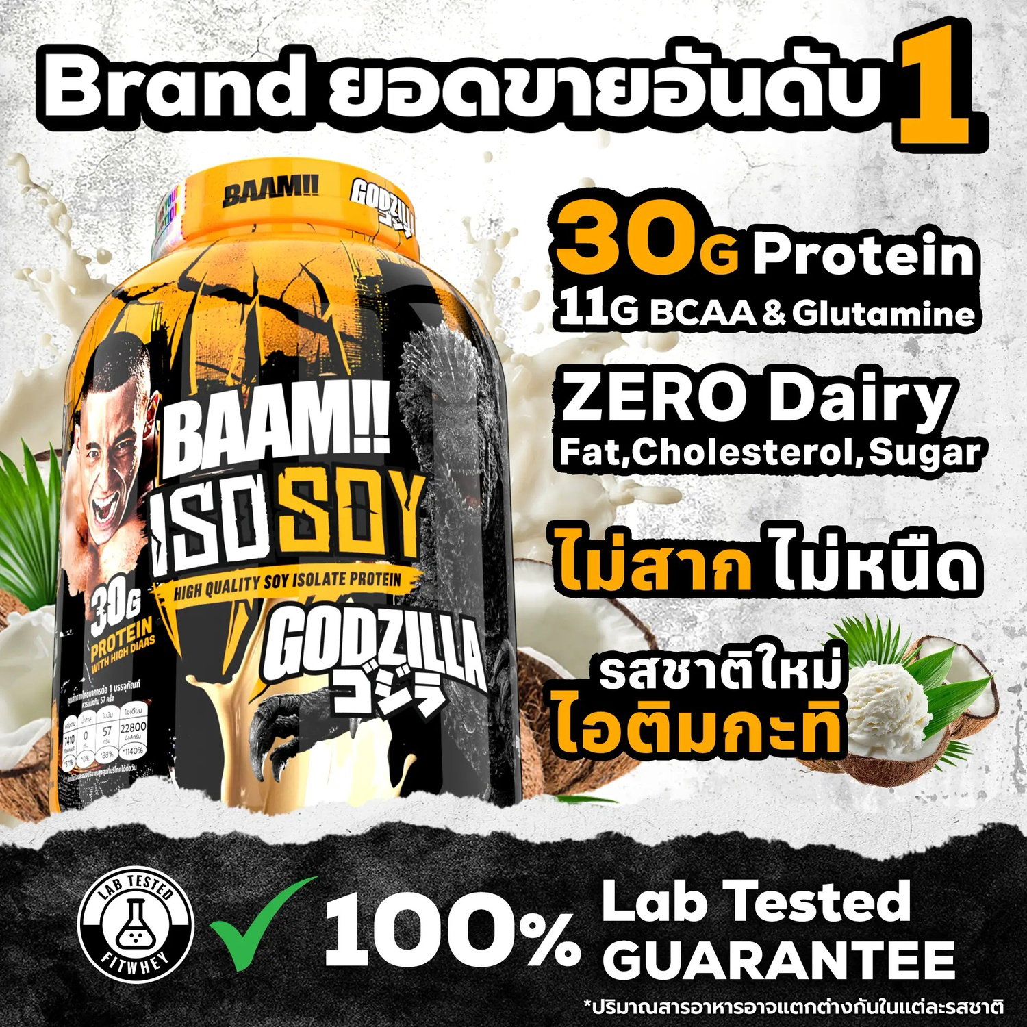 BAAM!!™ ISO-SOY Plant Protein Isolate (5lb / 2.3kg) | 30g Soy Isolate Protein • Vegan • Lactose-Free • Lab-Tested Premium Plant Protein_18