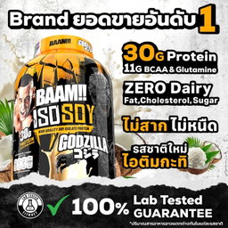 BAAM!!™ ISO-SOY Plant Protein Isolate (5lb / 2.3kg) | 30g Soy Isolate Protein • Vegan • Lactose-Free • Lab-Tested Premium Plant Protein