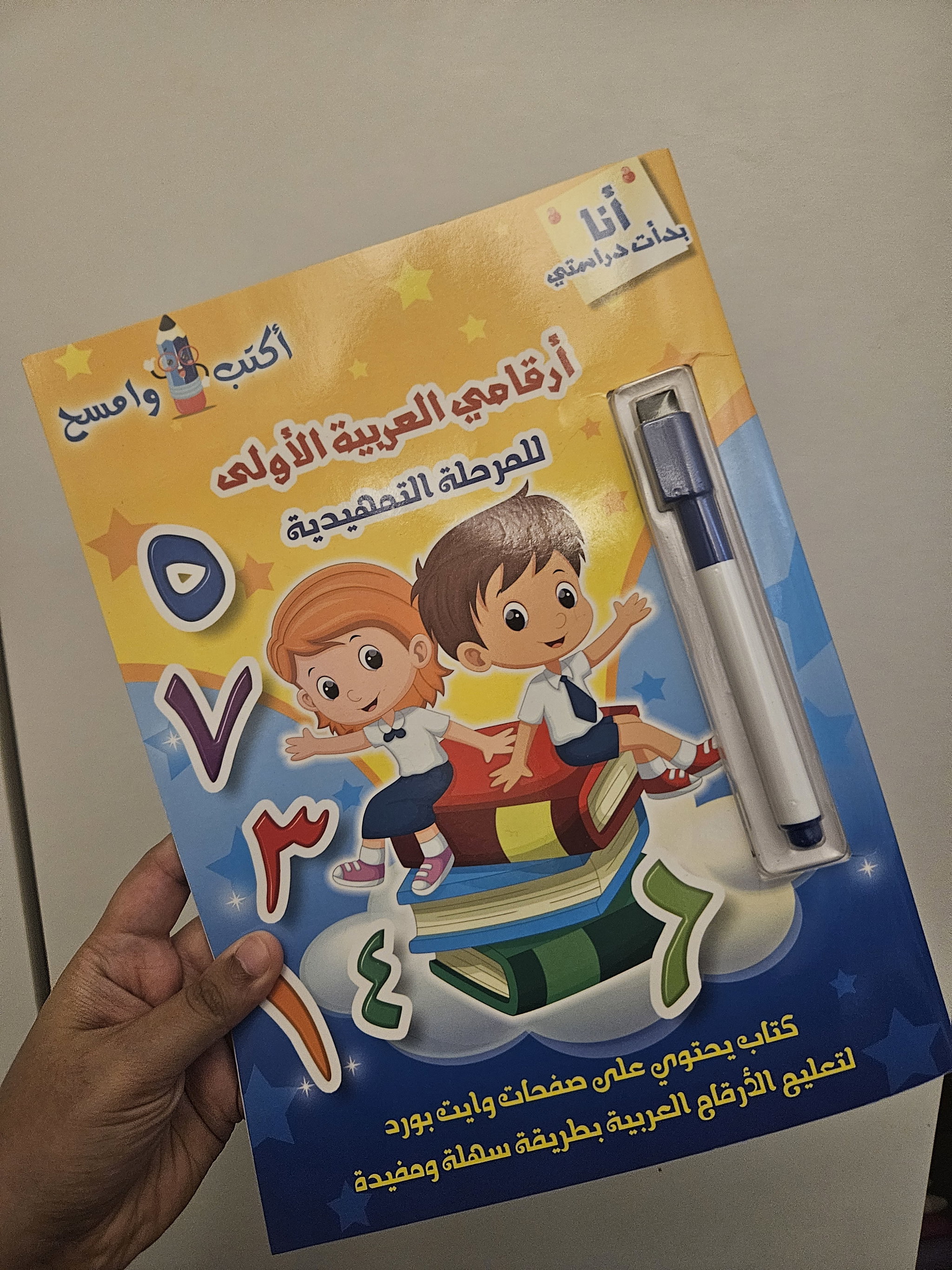 Write and wipe arabic numbers book _0
