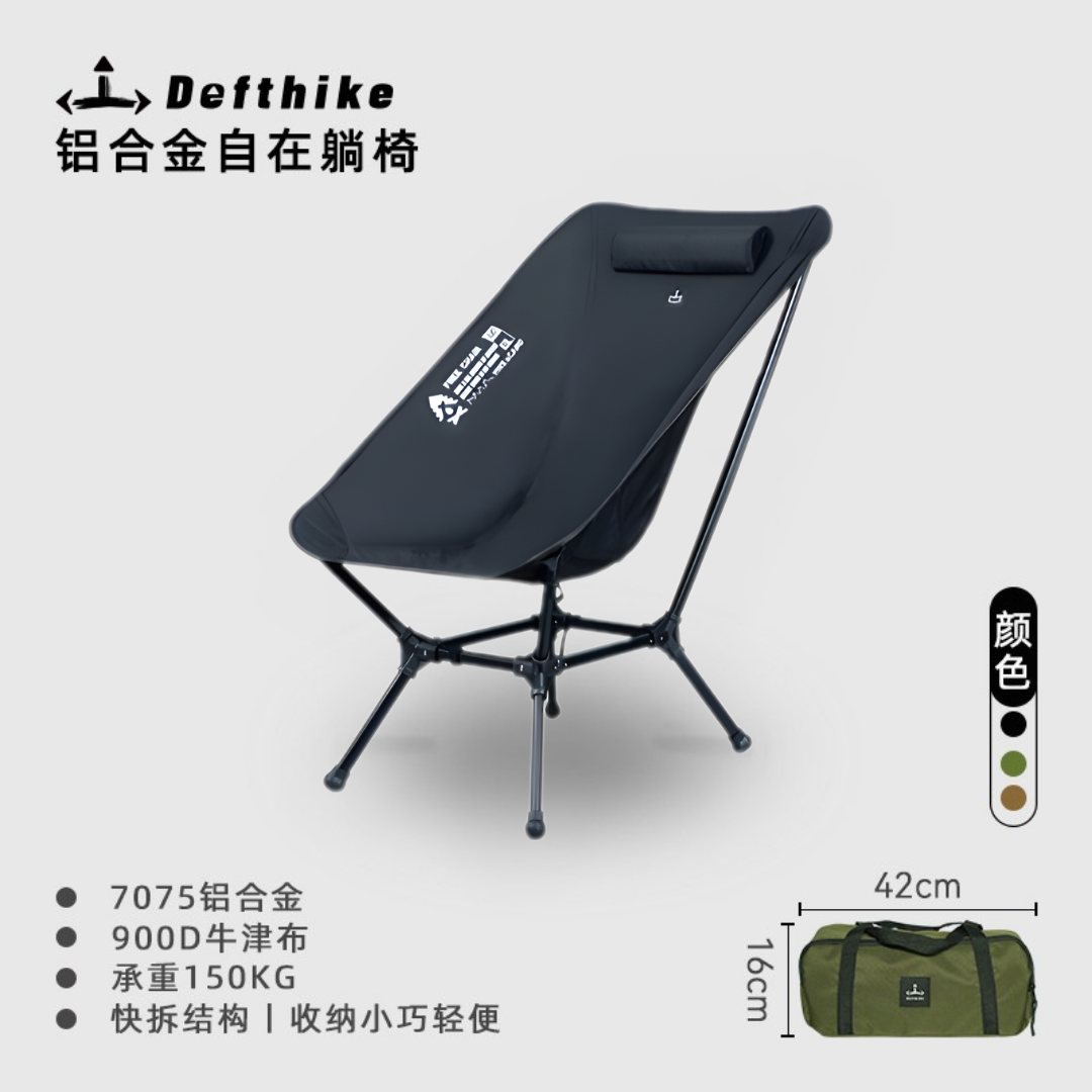 高月亮椅 (Large) Adjustable Moon Chair