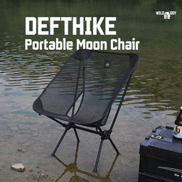 小月亮椅 Portable Moon Chair