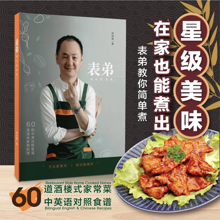 BDi SIGNATURE Recipe Book《表弟好煮意》精选集食谱_0