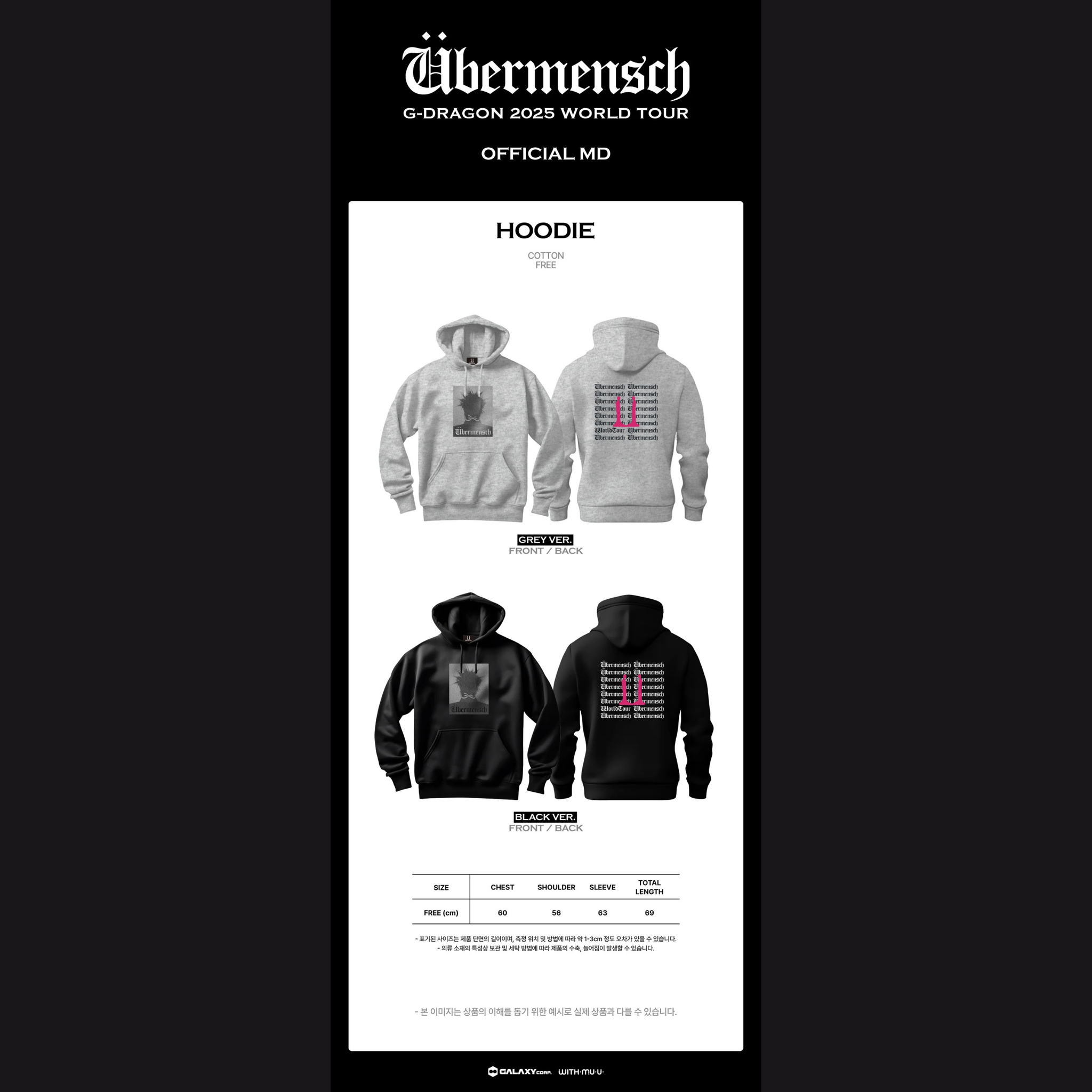 G-DRAGON - Hoodie [2025 World Tour 'Übermensch' Official MD]_1