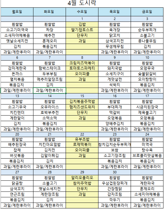 정기 도시락 /3Weekly