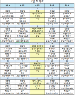 정기 도시락 / Monthly