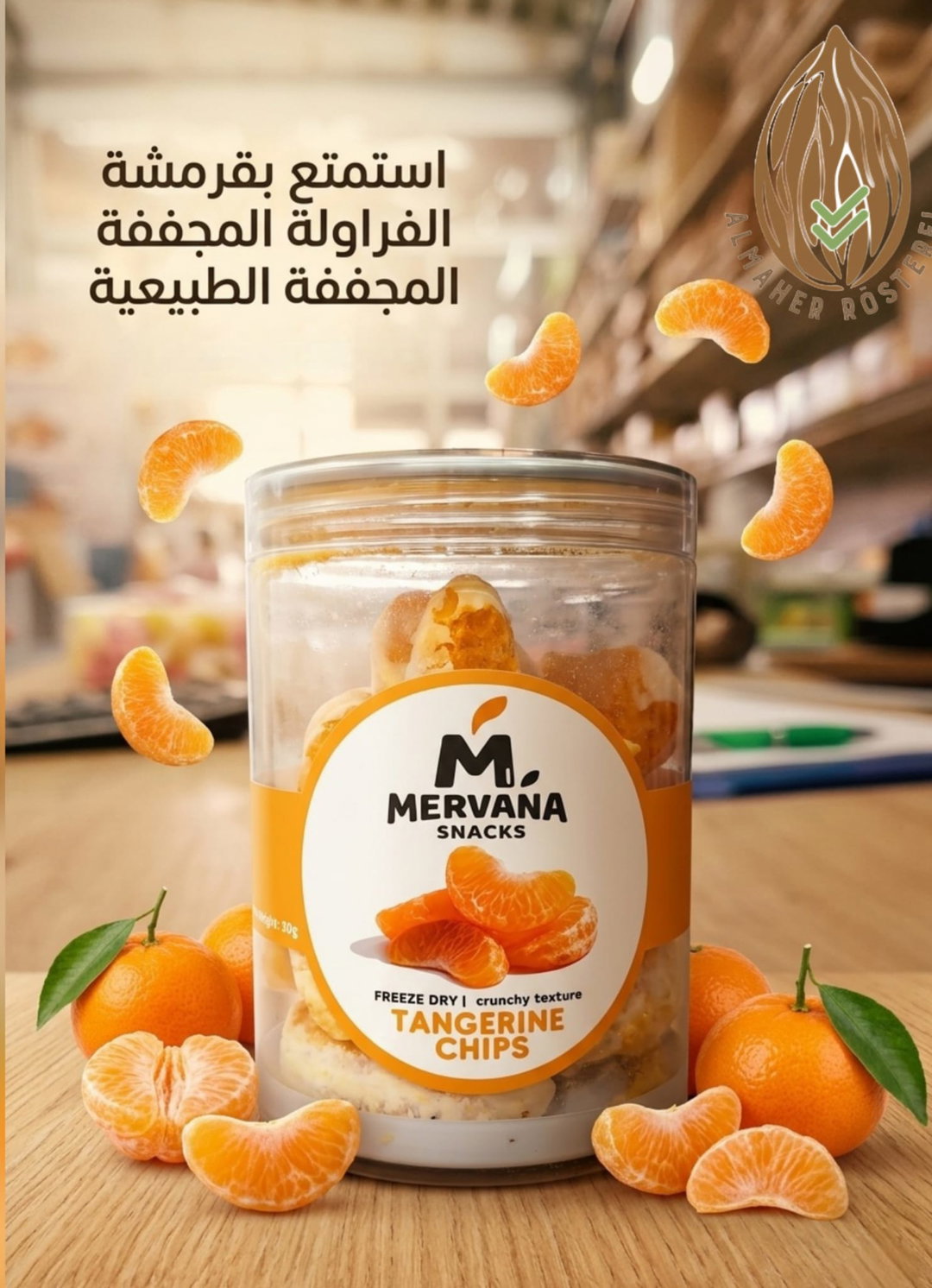 فواكه مجففه بالتبريد سفاندي - Gefriergetrocknete Mandarinen