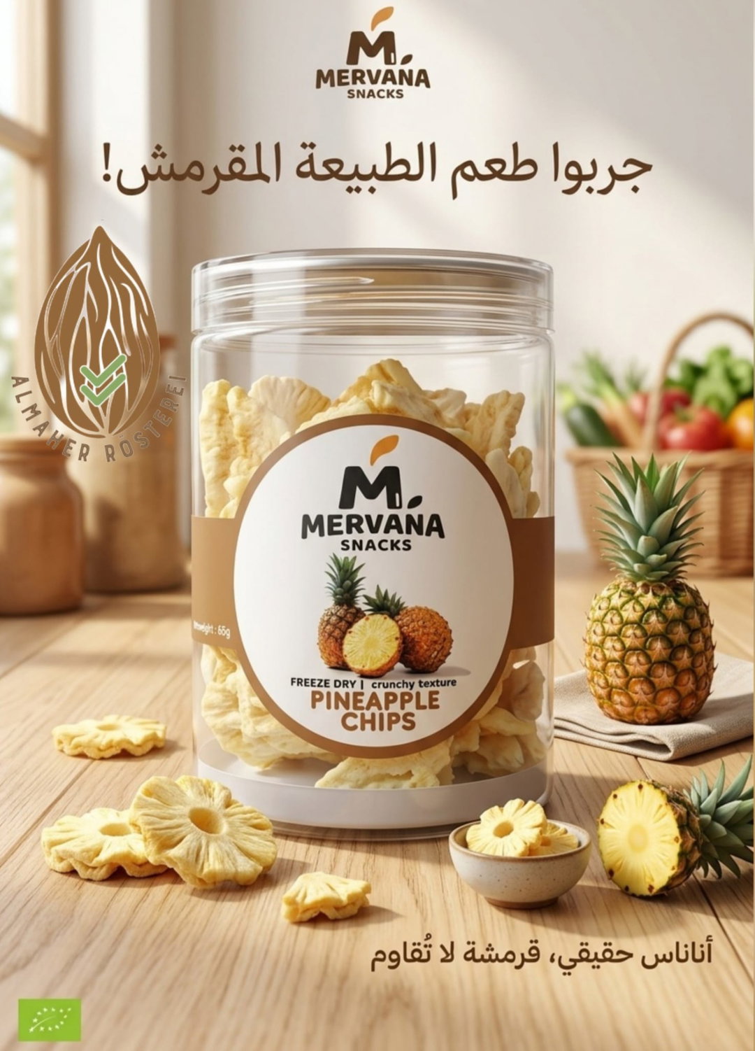 فواكه مجففه بالتبريد اناناس - Gefriergetrocknete Ananas