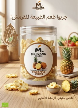 فواكه مجففه بالتبريد اناناس - Gefriergetrocknete Ananas