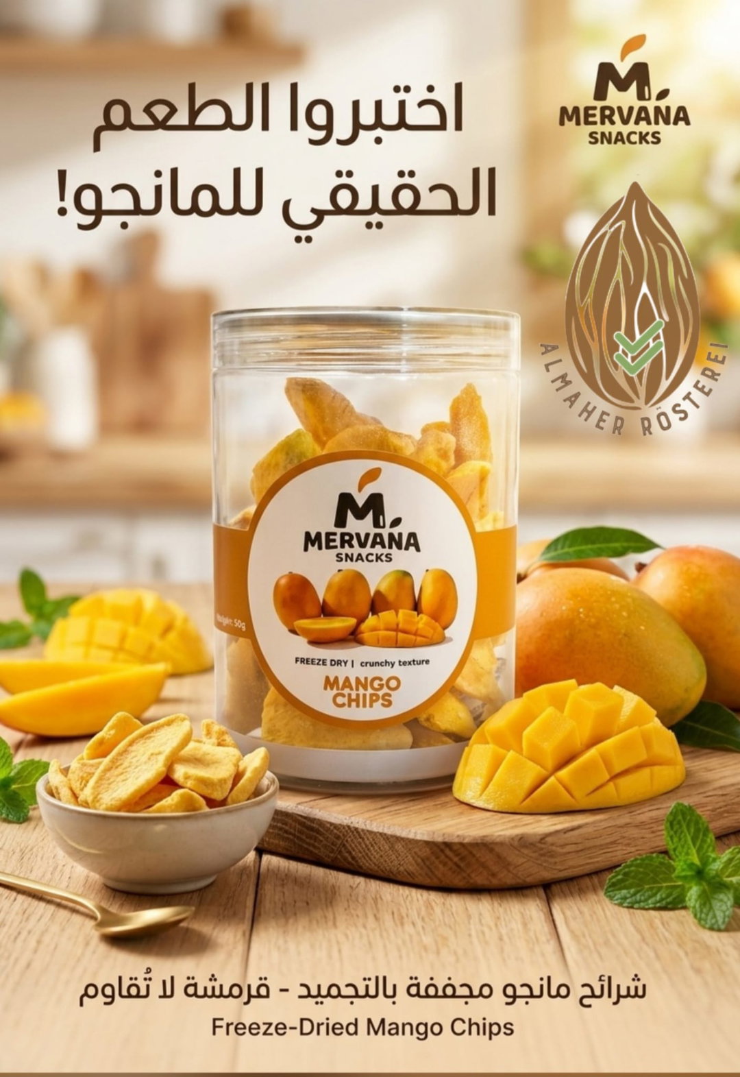 فواكه مجففه بالتبريد مانجو - Gefriergetrocknete Mangos