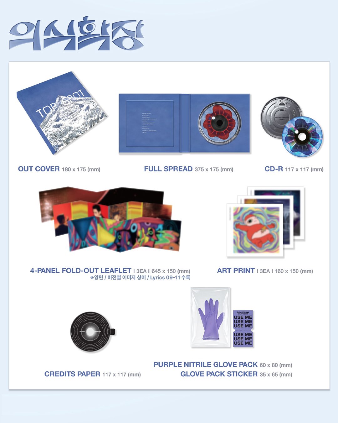 T.O.P 1st FULL ALBUM - TOP SPOT 다중관점 (ANOTHER DIMENSION)_3