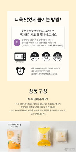 [창억떡] 유자기정떡 Yuja gigeongtteok 450g