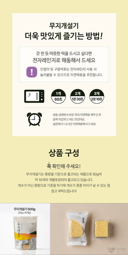 [창억떡] 무지개설기 Rainbow seolgi 500g