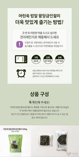[창억떡] 어린쑥 밥알 팥인절미 Mugwort rice grains injeolmi 500g