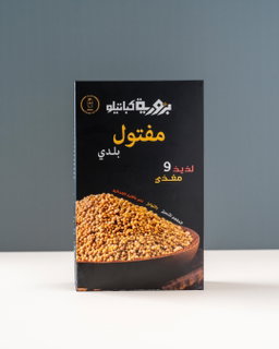 Bzuriyeh Maftoul (700gm)
