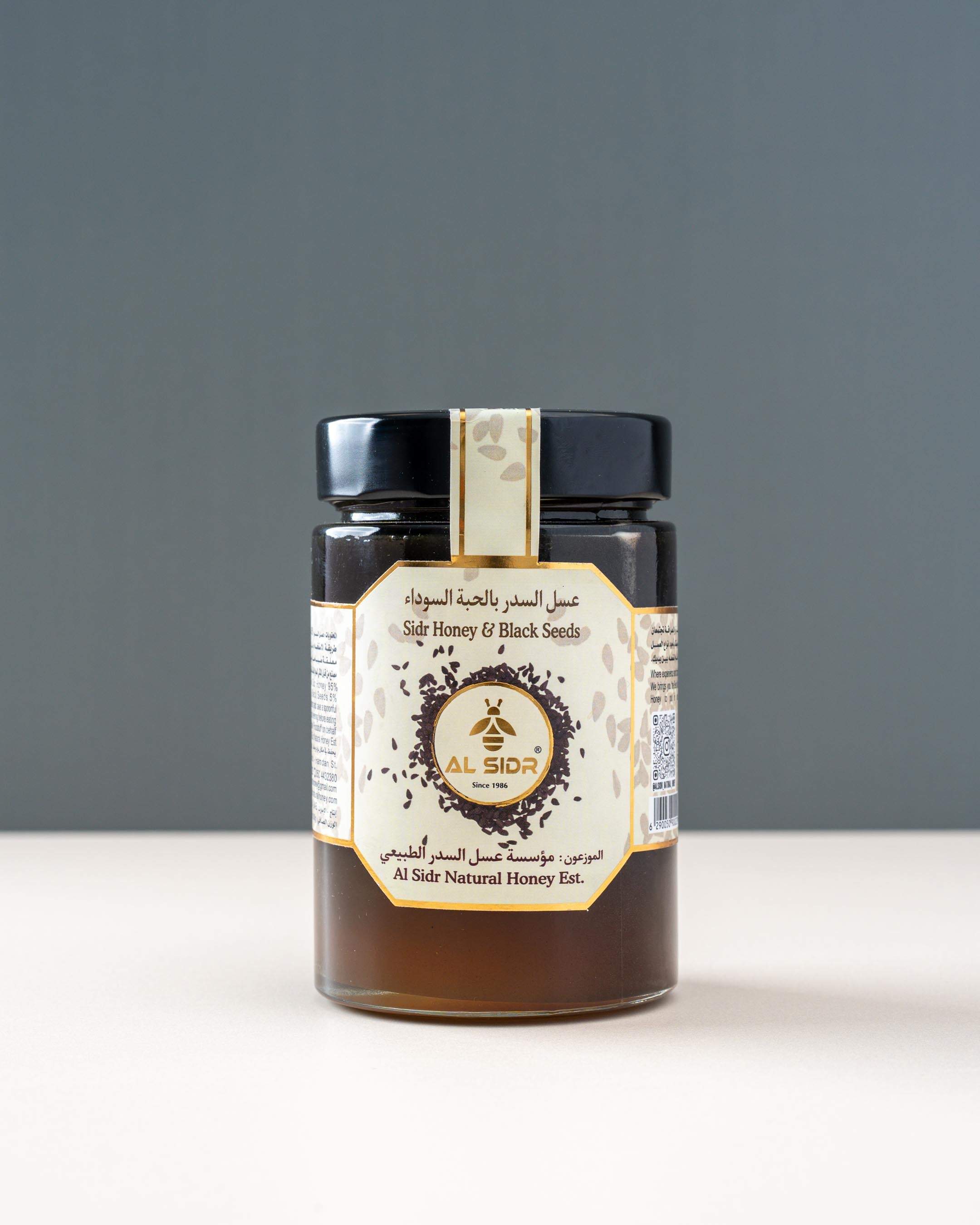 Black Seed with Honey (500gm)