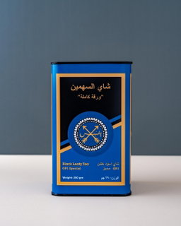Al Sahmain Blue Tea (200gm)