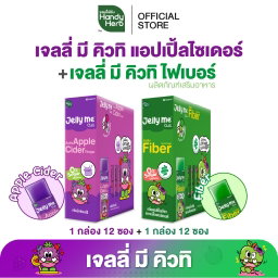 เจลลี่ไฟเบอร์🪼🇹🇭JELLY ME🍏🍎FIBER💟🍇