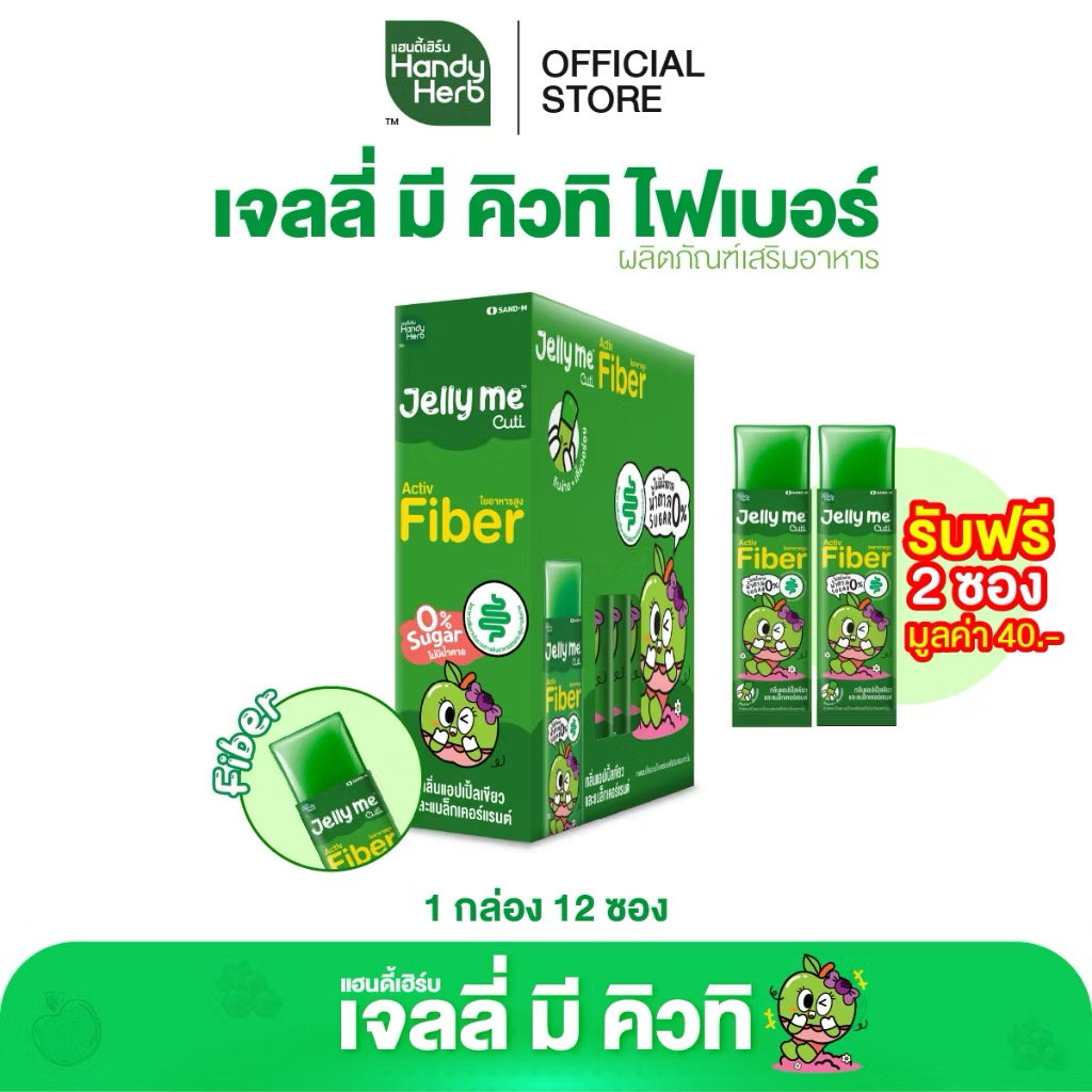เจลลี่ไฟเบอร์🪼🇹🇭JELLY ME🍏🍎FIBER💟🍇_5