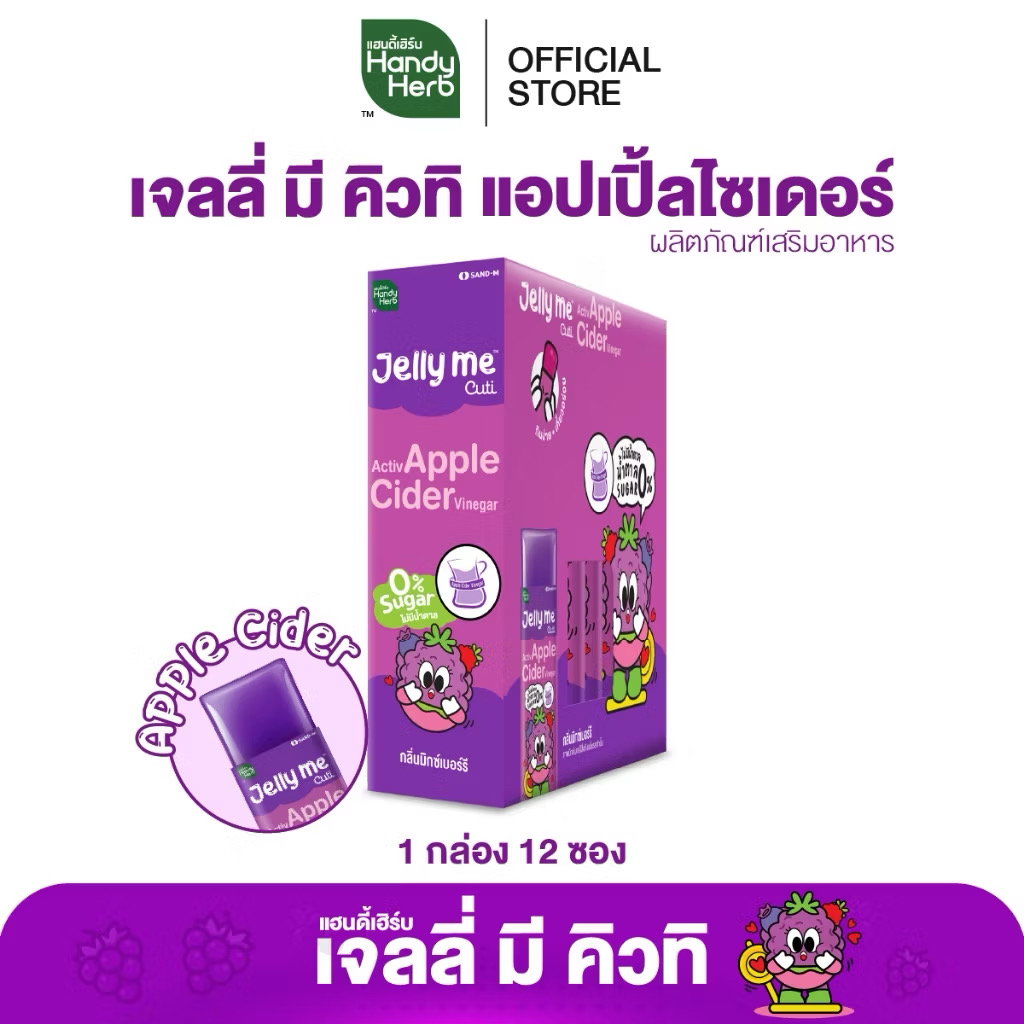 เจลลี่ไฟเบอร์🪼🇹🇭JELLY ME🍏🍎FIBER💟🍇_6