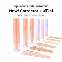 ￼BEAUTILAB A2P Brightening Concealer&Peach Corrector,คอเรคเตอร์สีพีช ปกปิดใต้ตาคล้ำ